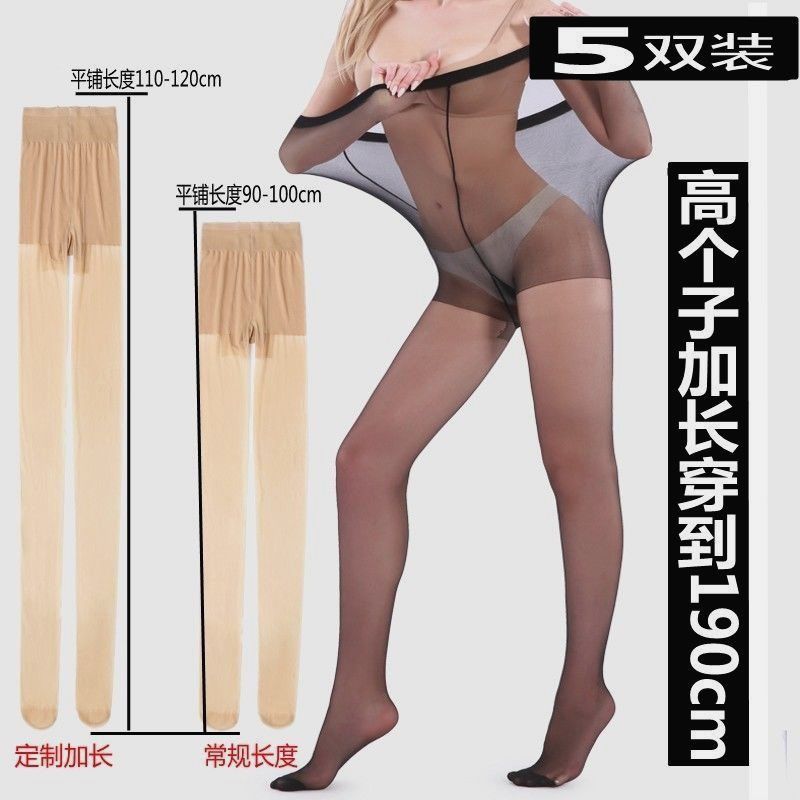 黑丝袜网红加长175夏超薄空姐丝袜高个子180cm超长190大码连裤袜