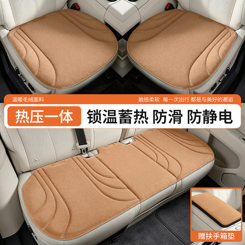 秋冬短毛绒加厚防滑汽车座垫