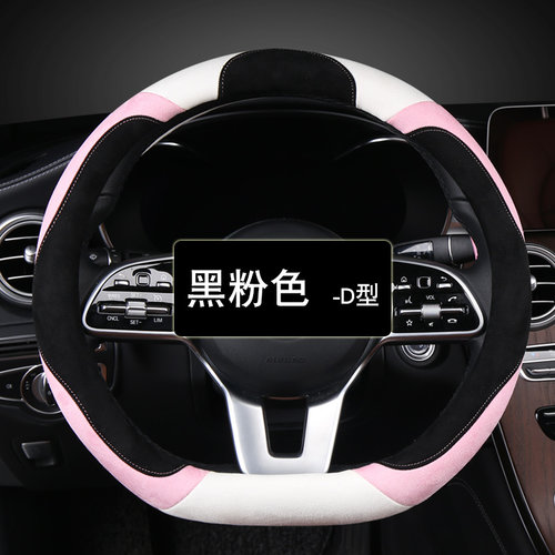 日产四季绒布吸汗方向盘套