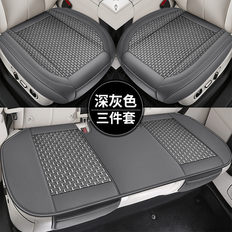 四季通用冰丝汽车坐垫