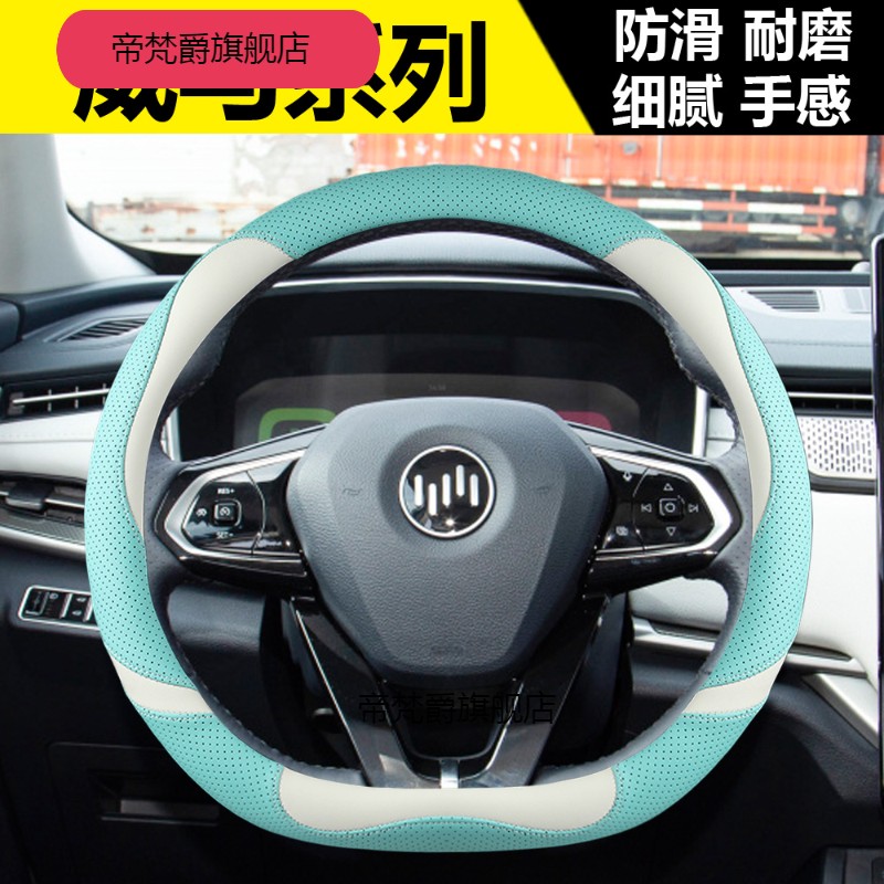 威马E5/EX6/EX5/W6方向盘套E.5把套防滑专用汽车装饰用品改装配件