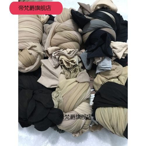 瑕疵处理二等品微瑕疵清仓丝袜连裤袜次品一次性丝袜