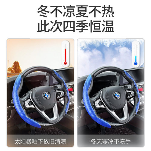 半包碳纤维D型卡套方向盘把套车