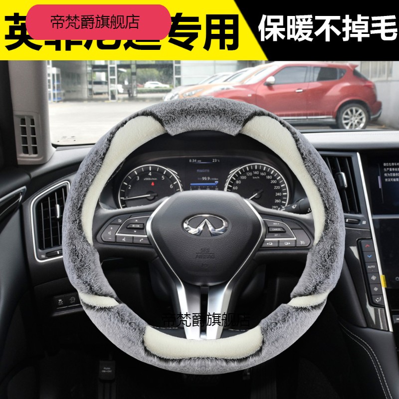 适用2022款英菲尼迪Q50L QX50 QX60 QX55方向盘套Q50冬季毛绒把套