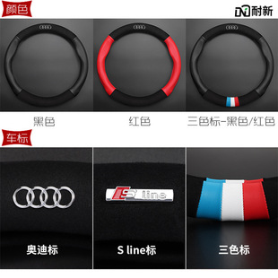 适用于奥迪方向盘套真皮A6L4LA578LQ35LQ7汽车把套翻毛皮四季 通用