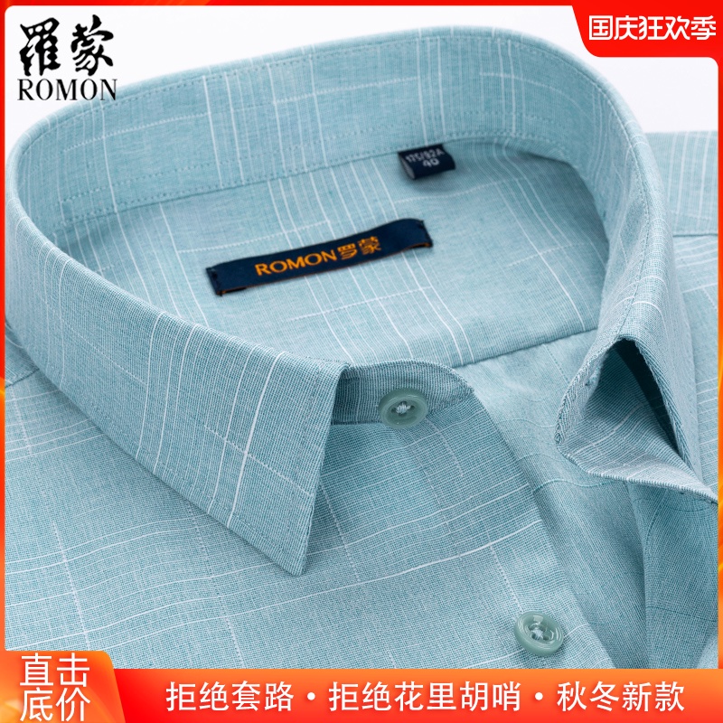 Romon/罗蒙衬衫男士长袖衬衣绿色格子中青年秋季时尚新款日常百搭