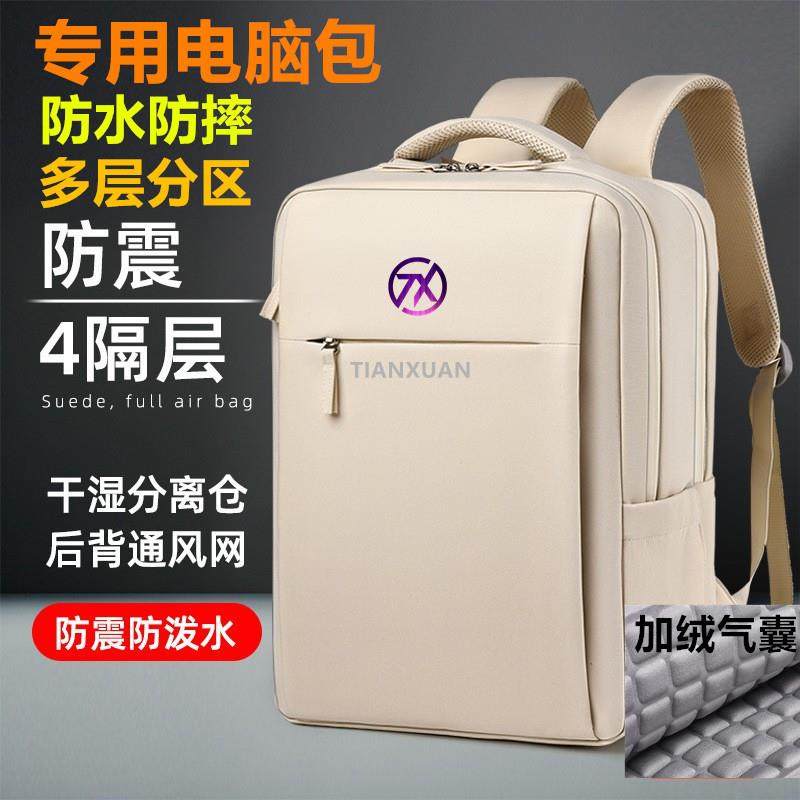 华硕天选5Pro 16英寸笔记本电脑包4/3/2锐龙版游戏本双肩背包15.6寸防水书包4Plus 17.3大容量学生背包