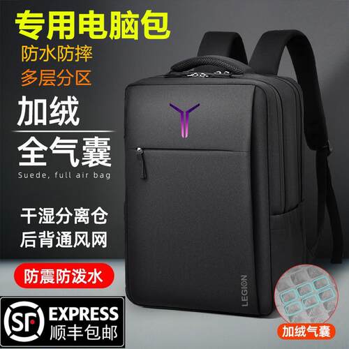 顺丰包邮联想拯救者Y9000p电脑双肩包16英寸Y7000p笔记本防震背包15.6寸Y9000K游戏本r9000x/r7000手提背包
