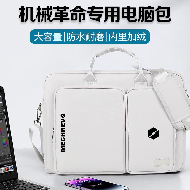 适用机械革命旷世15/G16Pro电脑包蛟龙16K游戏本单肩斜挎包15.6英寸极光Z手提包17K防水保护套17.3寸背包
