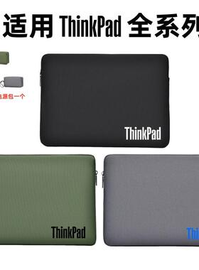 适用ThinkPad联想电脑包ThinkBook13S/13X/X13/S2//L13/X1Nano/Fold笔记本轻薄保护套加绒防震防水内胆包