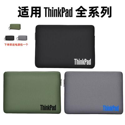 适用ThinkPad联想电脑包ThinkBook13S/13X/X13/S2//L13/X1Nano/Fold笔记本轻薄保护套加绒防震防水内胆包