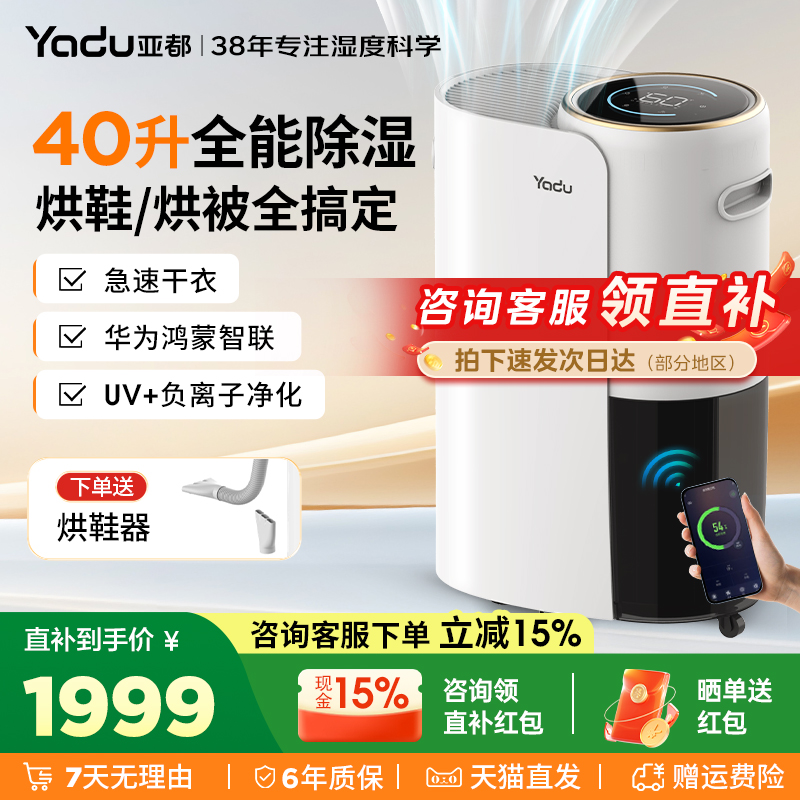 亚都除湿机40L家用静音