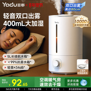 亚都小型加湿器家用卧室轻音孕妇婴儿空调房大雾量桌面空气喷雾器