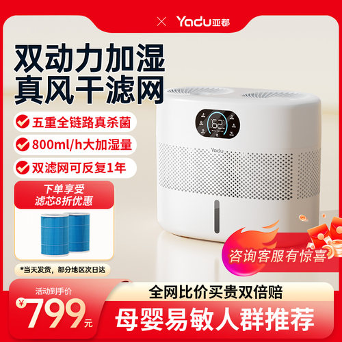 亚都双擎空气无雾加湿器大容量小型冷蒸发家用卧室孕妇婴儿