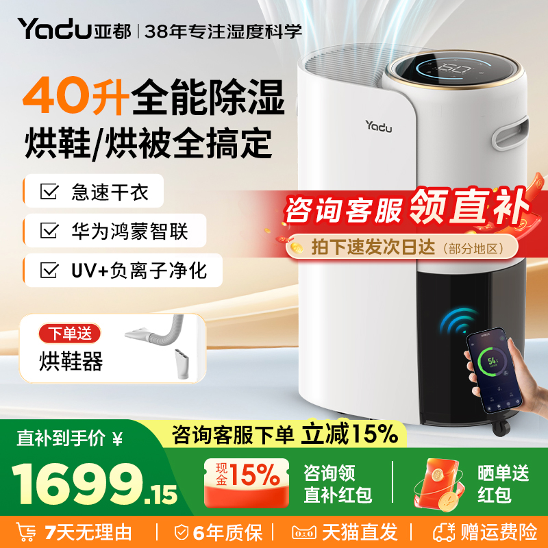 亞都除濕機40L家用靜音