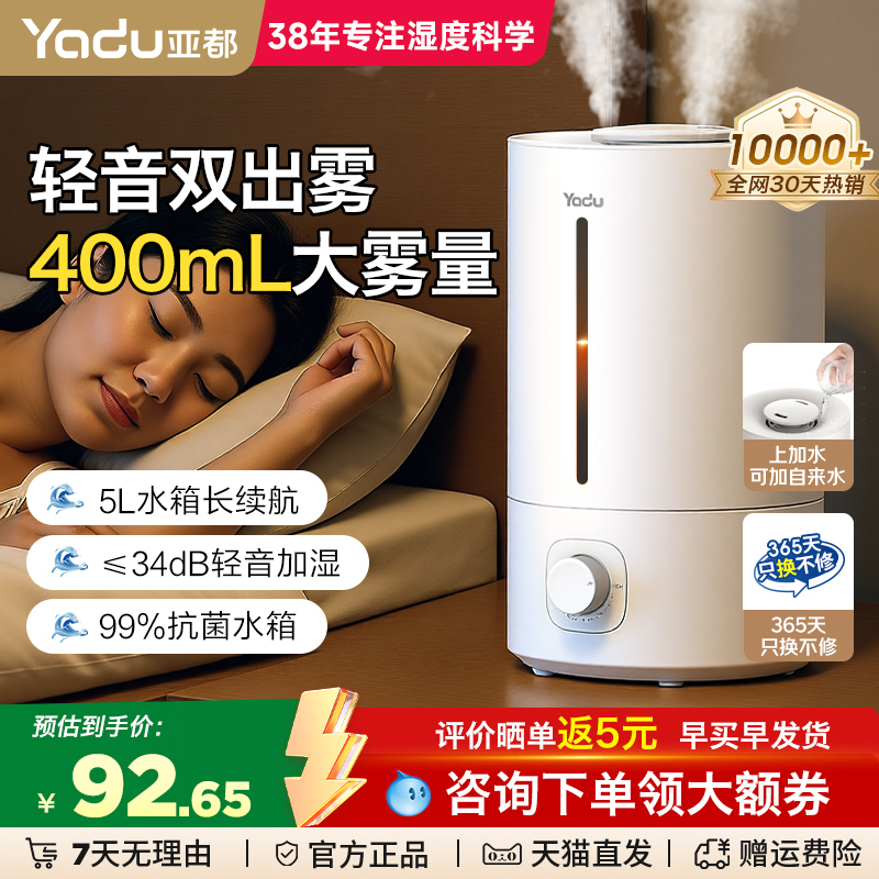 亚都400mL加湿器小型桌面加湿器