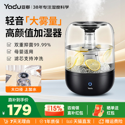 亚都家用卧室轻音小型净化加湿器