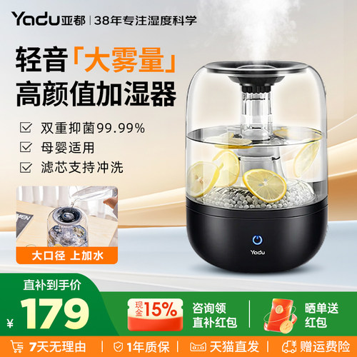 亚都加湿器家用轻音卧室孕妇婴儿抗菌净化大喷雾量小型空气加湿机