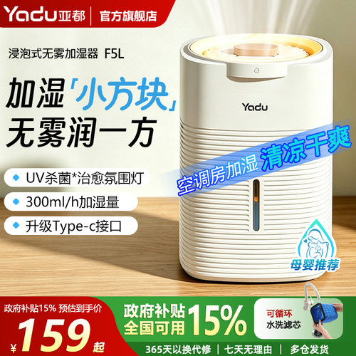 亚都无雾加湿器家用孕妇婴儿除菌