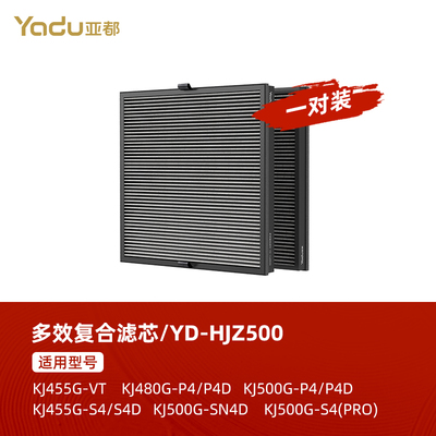 亚都原厂复合滤网4系列2片装