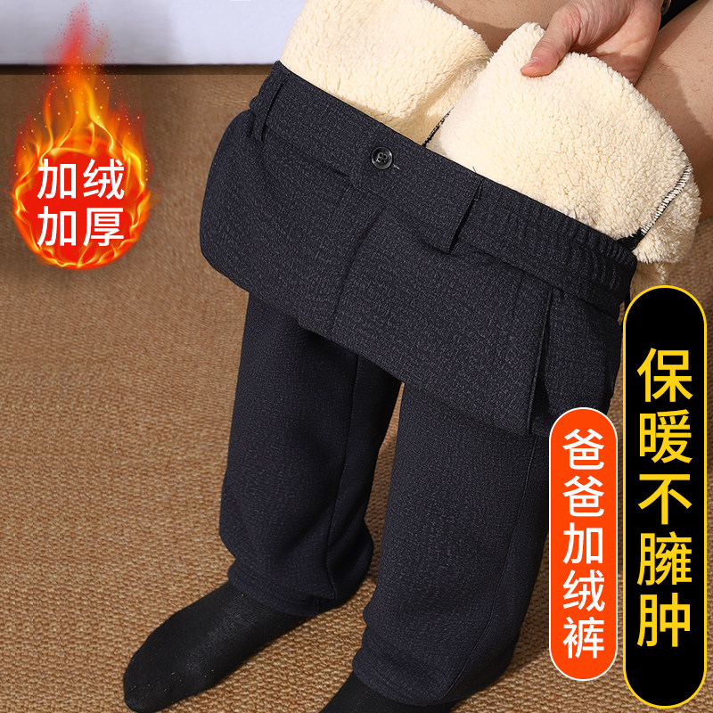 中老年加绒裤子男冬季男士加厚羊羔绒休闲裤爸爸老人保暖棉裤外穿