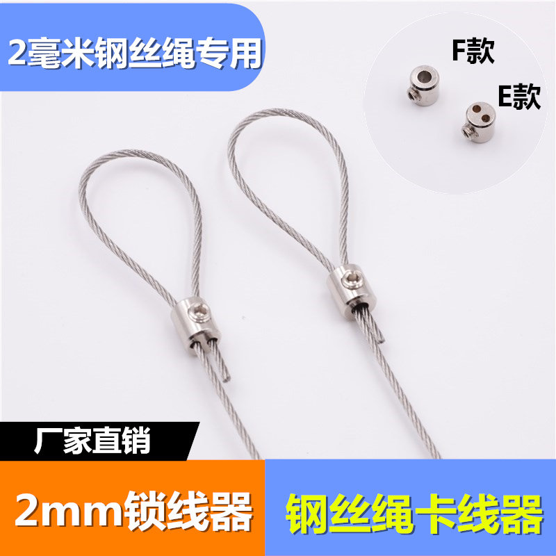 钢丝绳锁线扣灯饰吊线锁绳伸缩锁紧器单双孔锁线器钢丝绳吊码配件