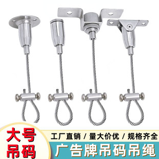 钢丝绳吊码钢丝吊扣可调节锁线器亚克力灯具挂绳吊线吊牌吊绳挂牌