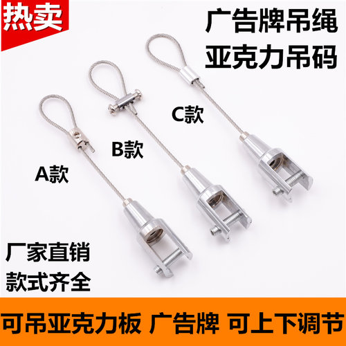 停车场指示标示牌挂绳广告牌挂绳亚克力牌夹码吊线吊扣钢丝绳吊码