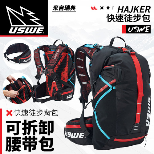 瑞典USWE运动探险大容量双肩背包