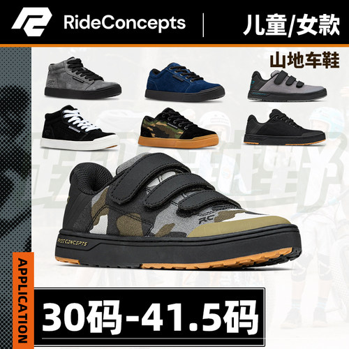 RC青少年山地车鞋平踏D3O防