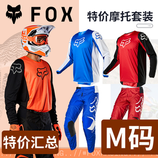 车衣车裤 美国fox越野摩托套装 M码 林道场地骑行 特价