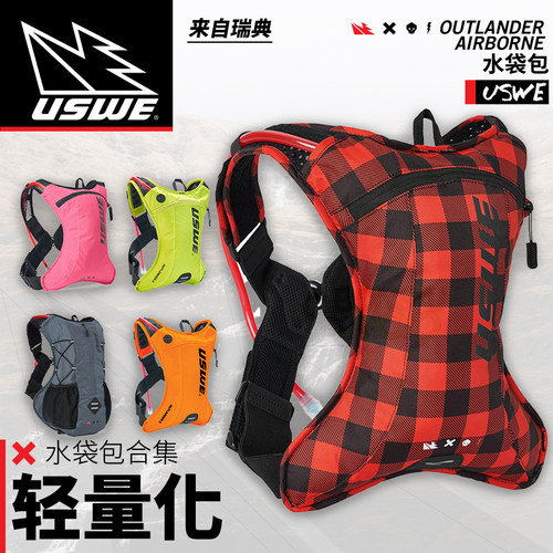 耐磨水袋包uswe林道户外长途骑行