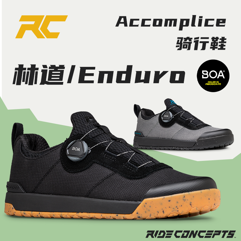 新款绿道越野美国rc accomplice骑行鞋山地速降运动平踏