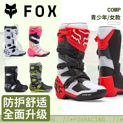美国FOX越野靴入门comp青少年男女摩托车靴atvutv林道场地靴鞋MX