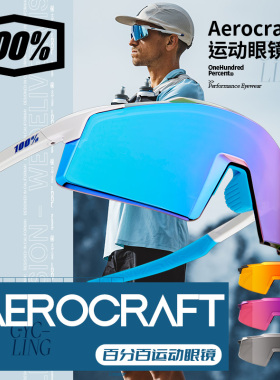 7折!美国100%aerocraft骑行运动眼镜太阳镜3D模压防紫外线hiper