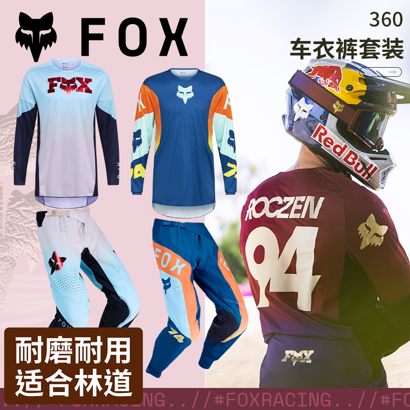 fox360骑行套装越野摩托耐磨