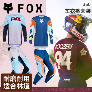 套装 360越野摩托车衣车裤 耐磨耐用林道适用 绿道越野美国fox 新款
