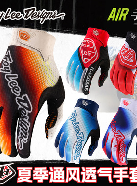 绿道越野美国TLD AIR 手套自行车骑行越野耐磨防滑透气压缩袖口