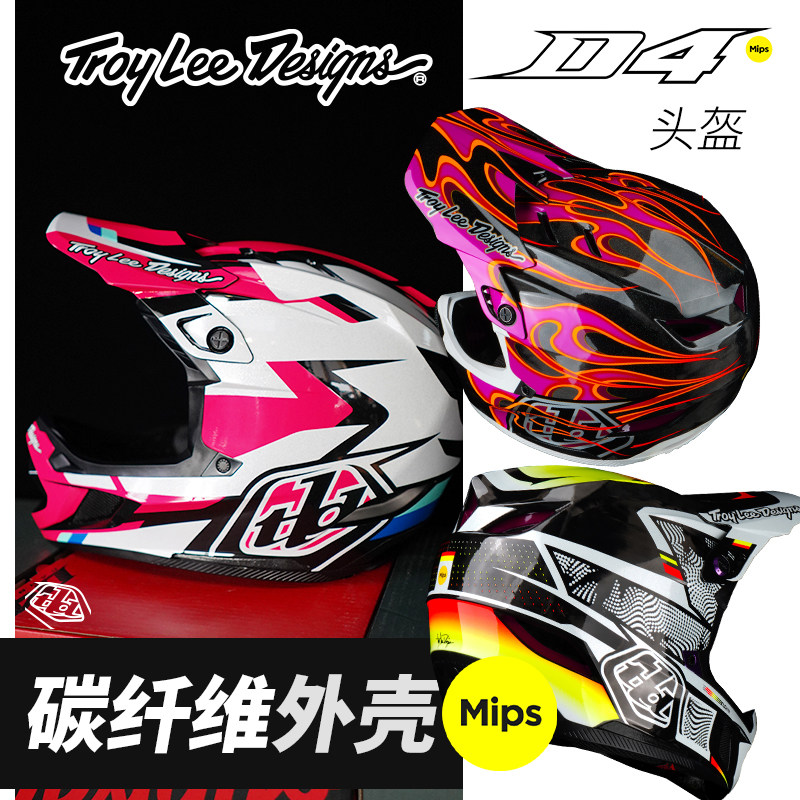 绿道越野美国TLD全盔D4山地车骑行头盔速降XC DH碳纤维