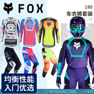 套装 180越野摩托车衣车裤 入门耐磨均衡性能 越骑越野美国fox 新款