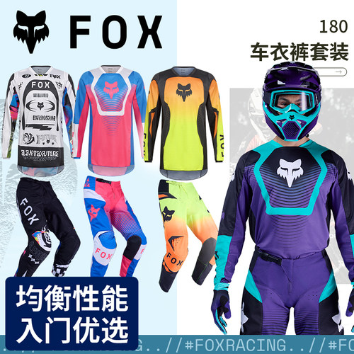 FOX180越野骑行套装车衣裤子