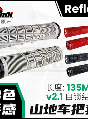 新款绿道越野美国ODI Reflex山地车把套自行车自锁减震耐用舒适