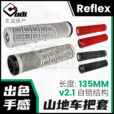 美国ODI山地自行车把套自锁减震