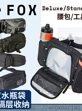 绿道越野美国FOX腰包山地车