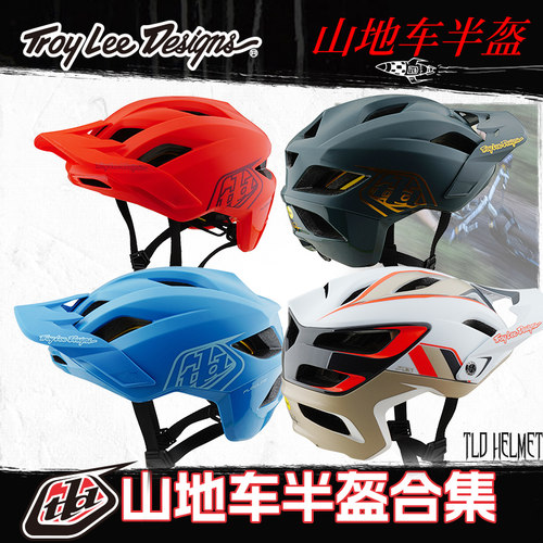 TLD头盔半盔山地车骑行林道MIPS