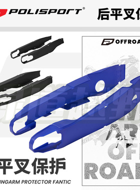 新款绿道越野葡萄牙Polisport后平叉保护日系摩托越野骑行耐磨