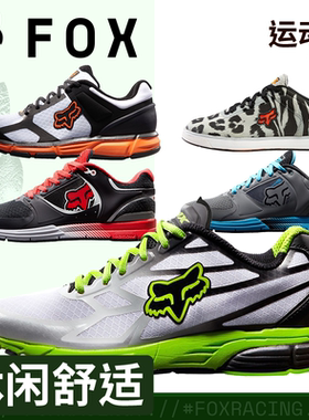 绿道越野美国FOX运动鞋休闲骑行鞋舒适耐用透气男女