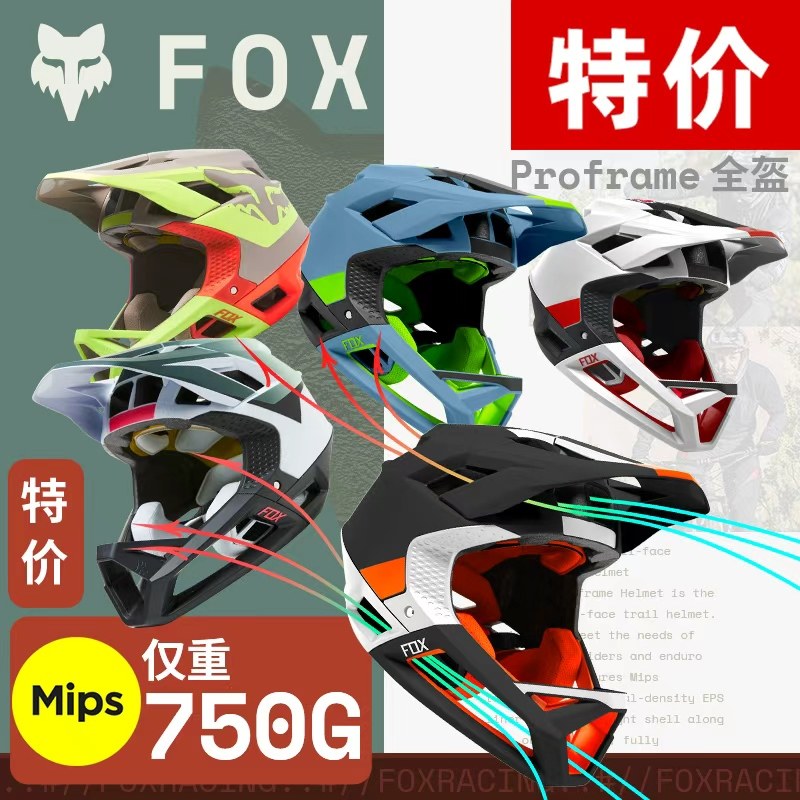 【特价】奥运冠军跃骑越野美国FOX 全盔地车骑行头盔XC穿越透气盔