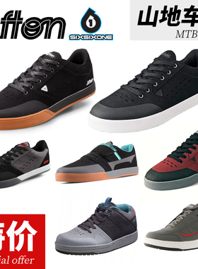 特价!661 afton山地自行车锁鞋骑行鞋AMXCDH舒适户外越野