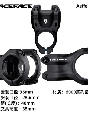 新款跃骑越野加拿大Raceface把立山地自行车户外耐用耐磨铝合金